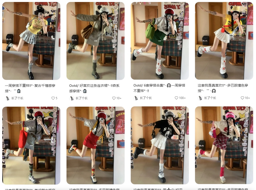 Mirror OOTD profile grid, identical pose in every shot